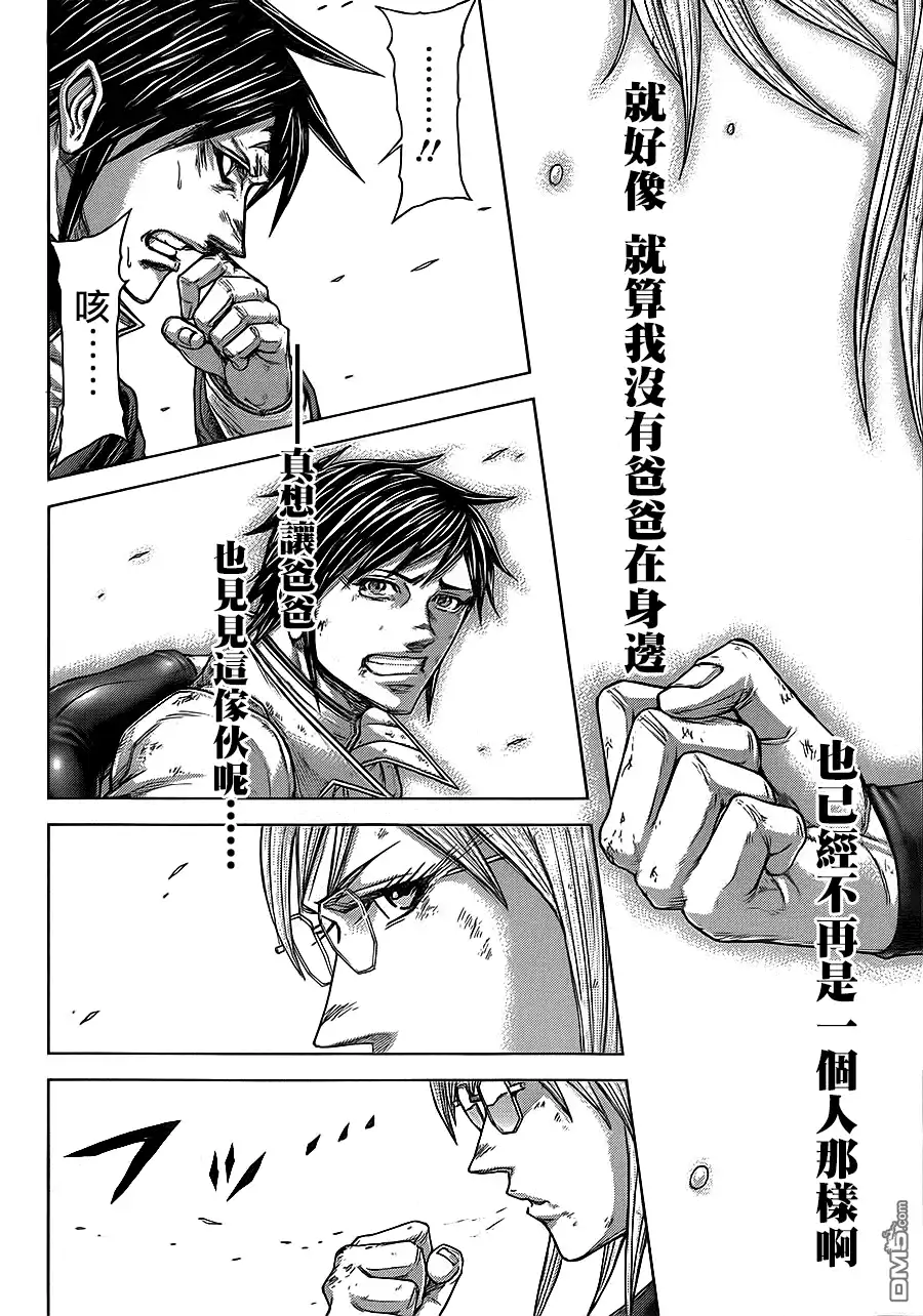 《火星异种》第134话 再见、晚安 第7页