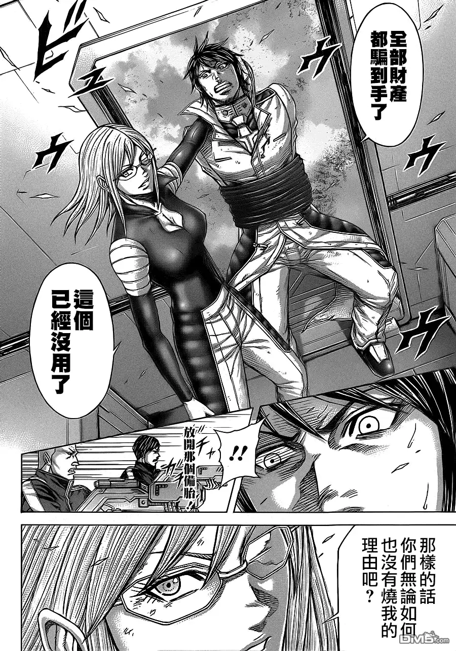 《火星异种》第134话 再见、晚安 第19页