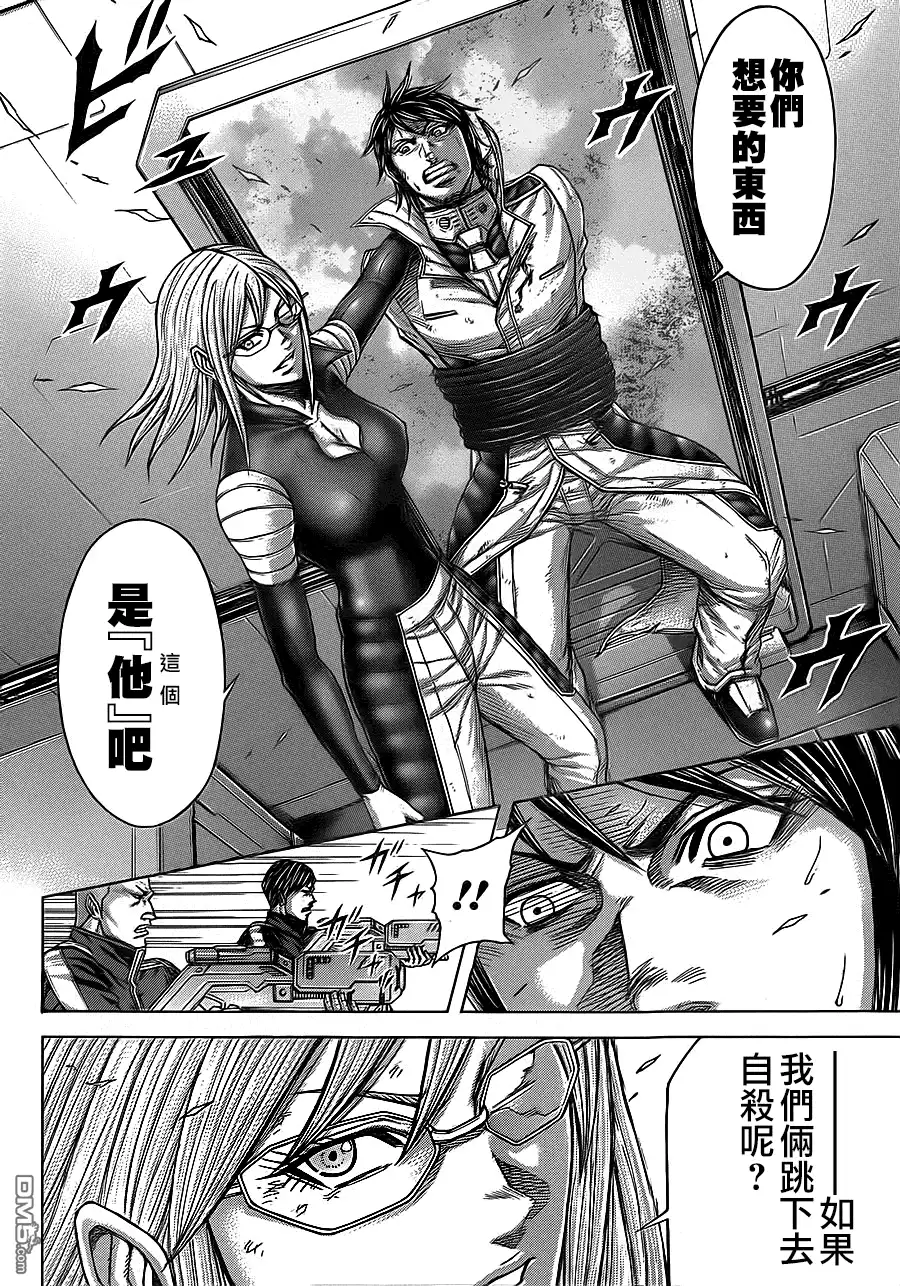 《火星异种》第134话 再见、晚安 第9页