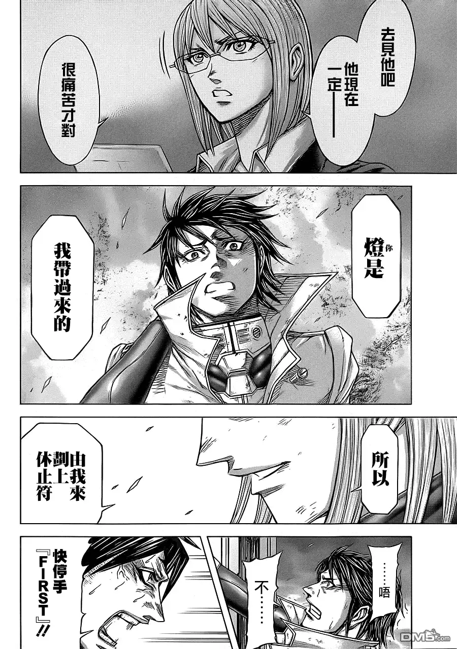 《火星异种》第134话 再见、晚安 第13页