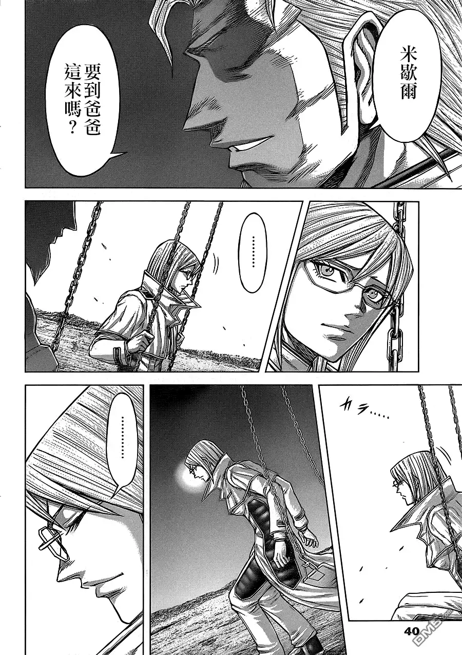 《火星异种》第134话 再见、晚安 第5页