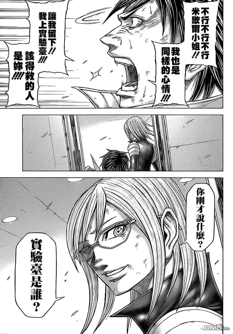 《火星异种》第134话 再见、晚安 第22页