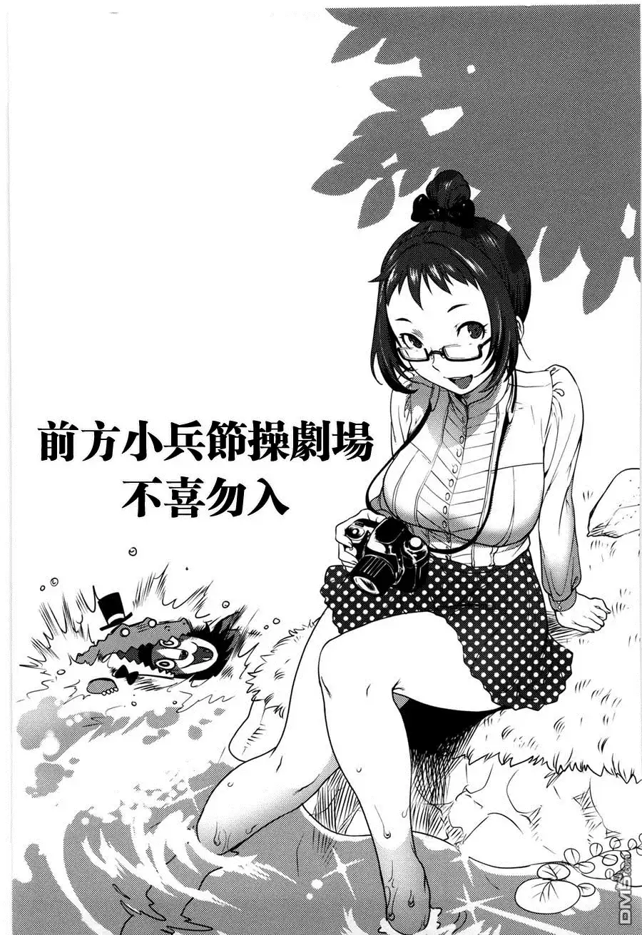 《火星异种》第134话 再见、晚安 第18页