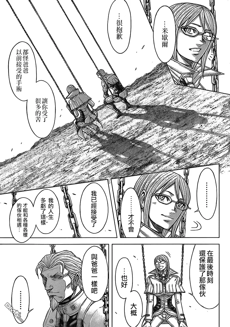 《火星异种》第134话 再见、晚安 第4页