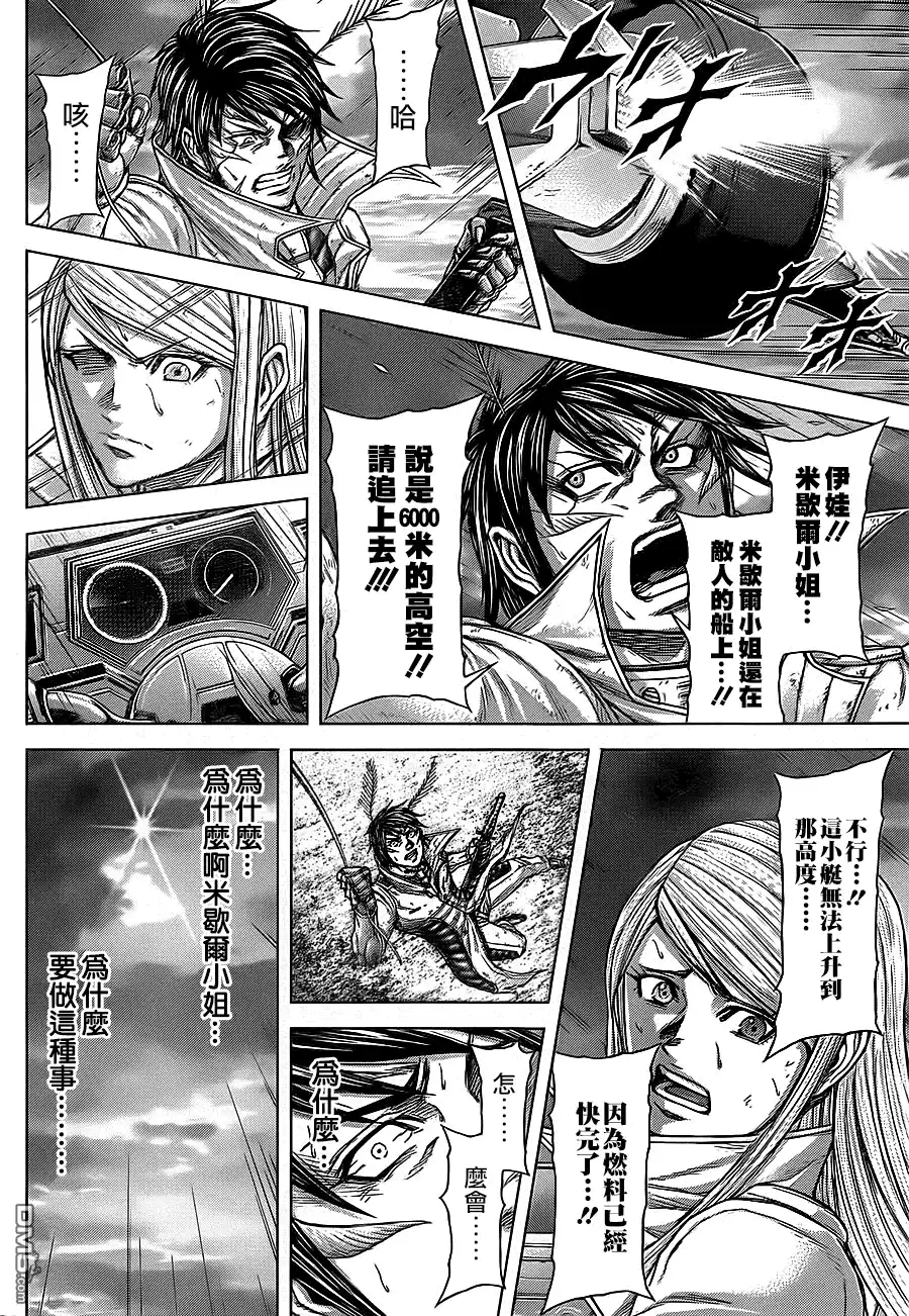 《火星异种》第135话 ALL OF YOU IN MY MEMORY IS STILL SHINING IN MY HEART 泪 第10页