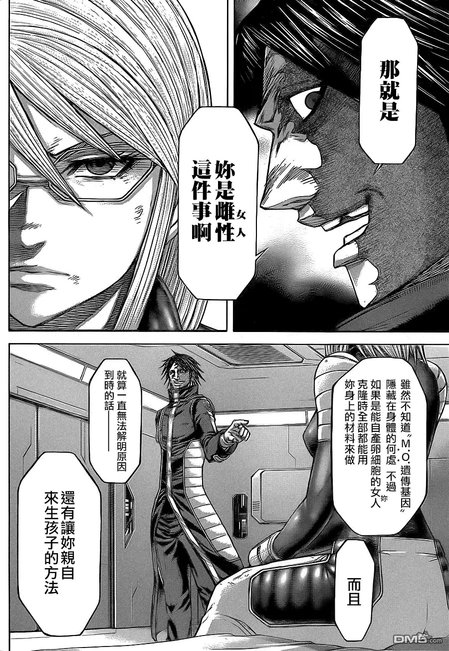 《火星异种》第135话 ALL OF YOU IN MY MEMORY IS STILL SHINING IN MY HEART 泪 第12页