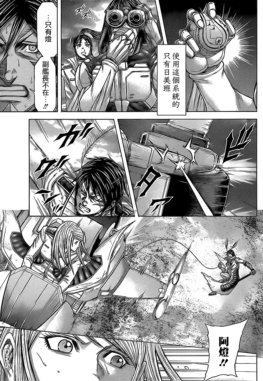 《火星异种》第135话 ALL OF YOU IN MY MEMORY IS STILL SHINING IN MY HEART 泪 第9页