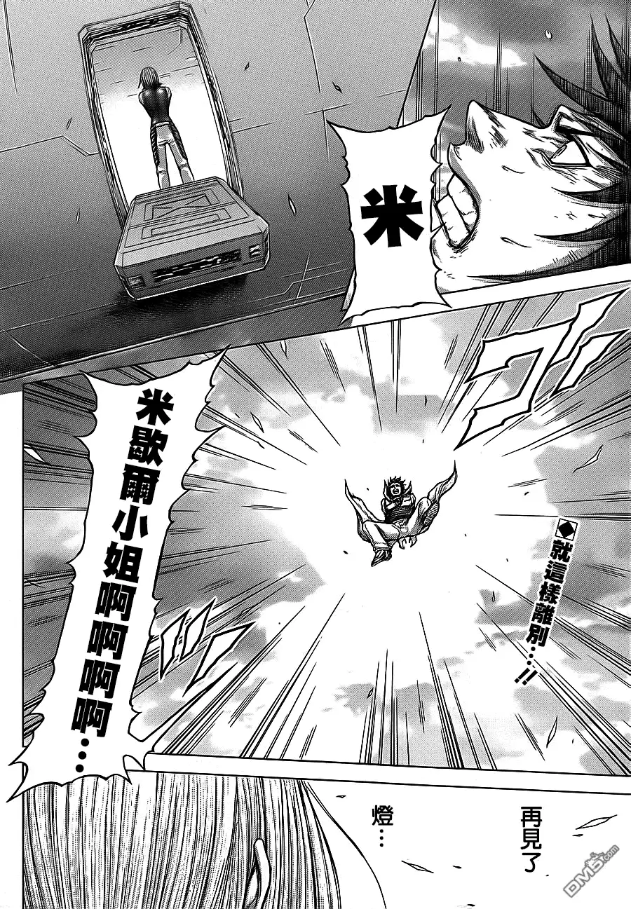 《火星异种》第135话 ALL OF YOU IN MY MEMORY IS STILL SHINING IN MY HEART 泪 第2页