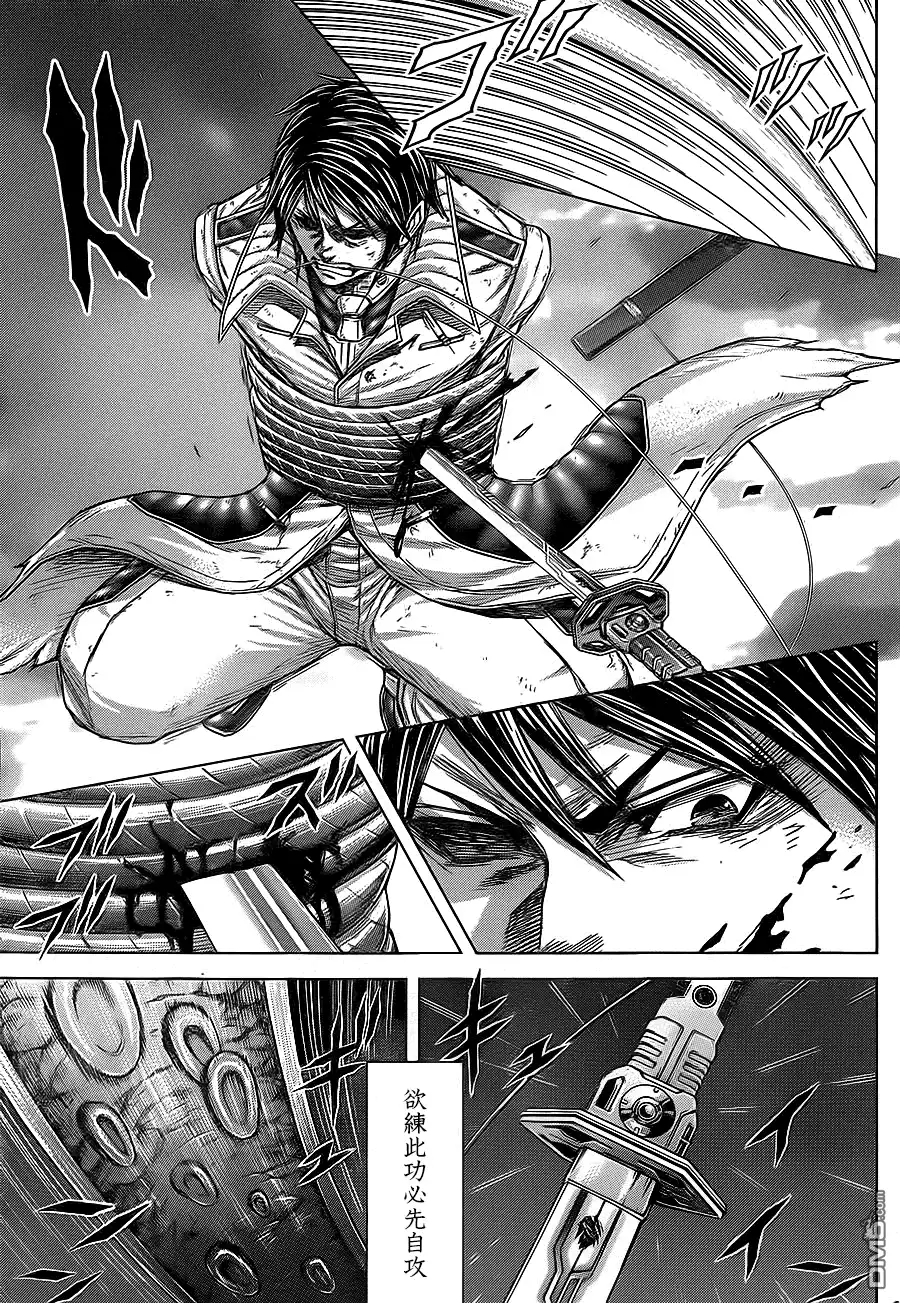 《火星异种》第135话 ALL OF YOU IN MY MEMORY IS STILL SHINING IN MY HEART 泪 第23页