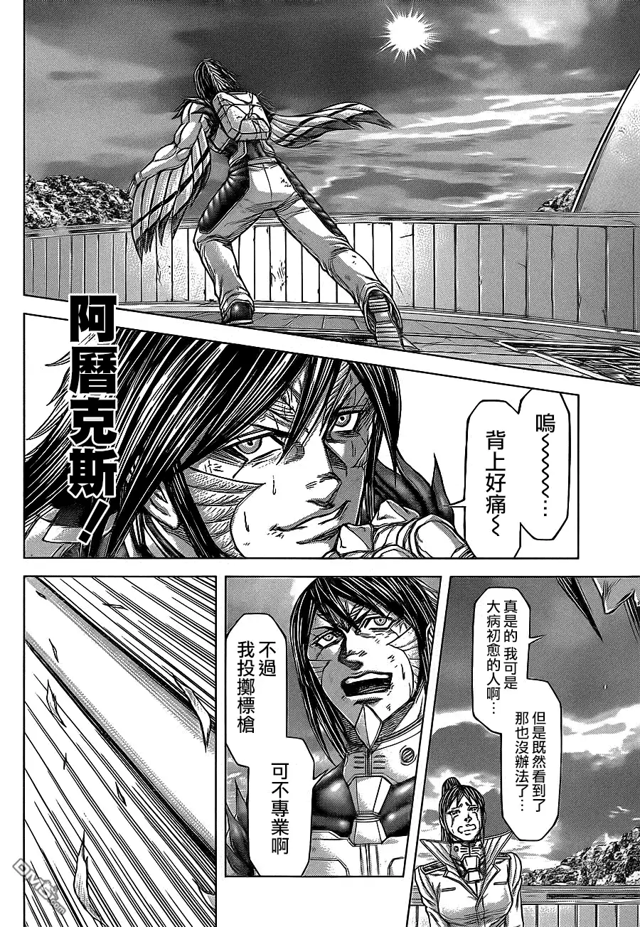 《火星异种》第135话 ALL OF YOU IN MY MEMORY IS STILL SHINING IN MY HEART 泪 第4页