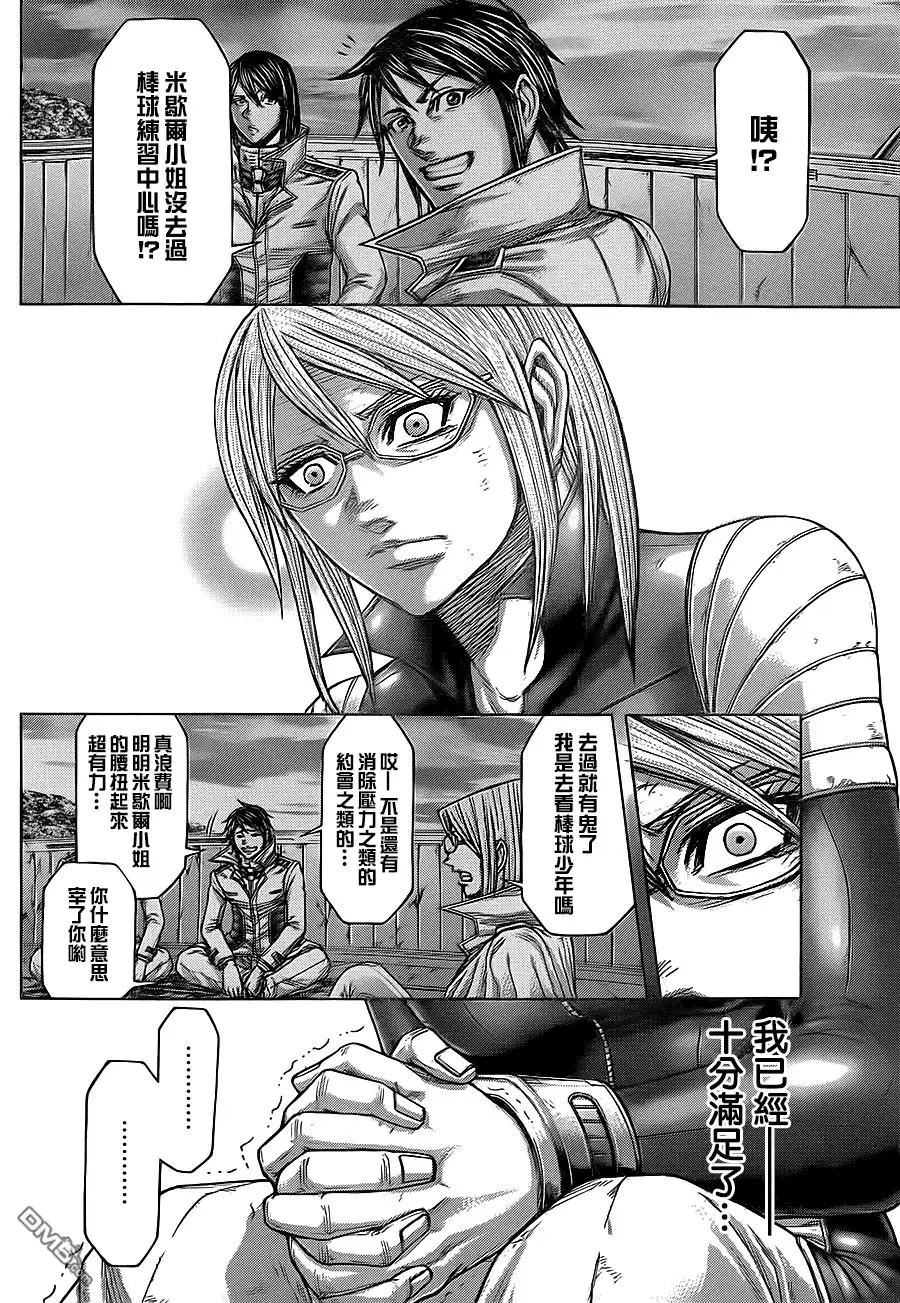 《火星异种》第135话 ALL OF YOU IN MY MEMORY IS STILL SHINING IN MY HEART 泪 第14页