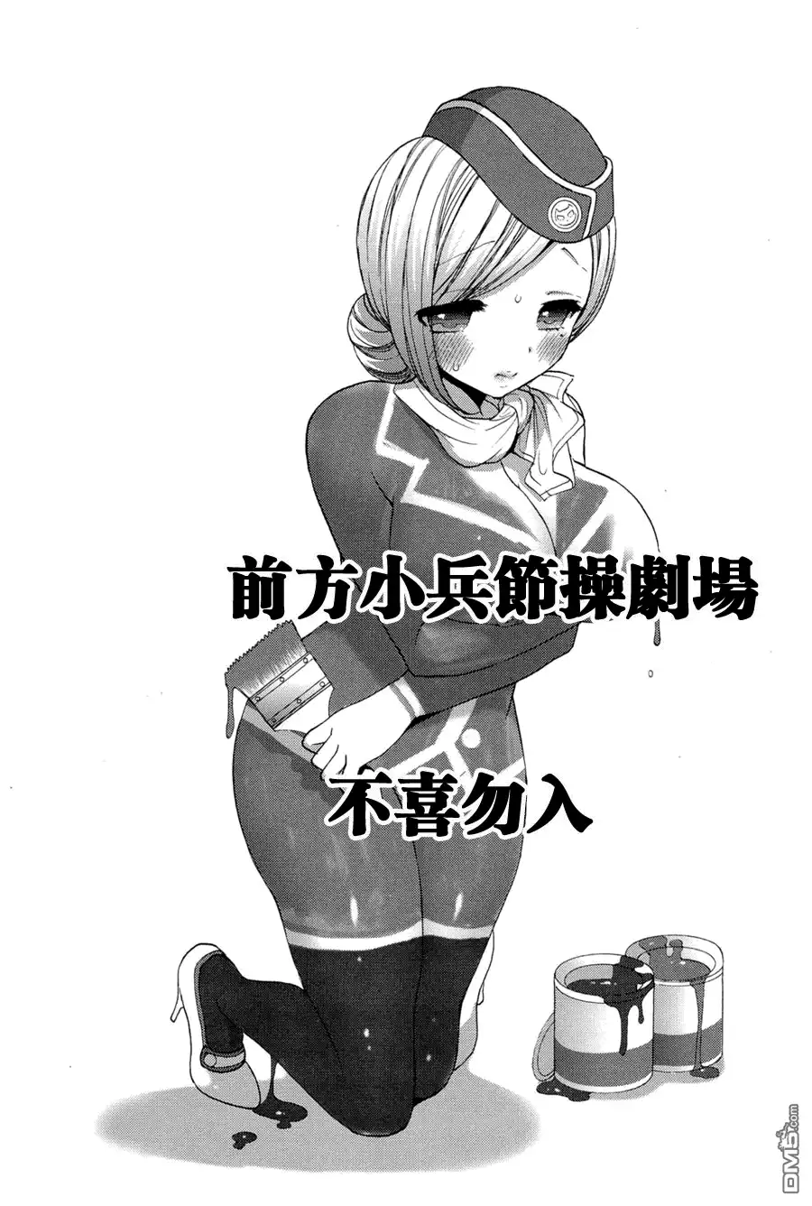 《火星异种》第135话 ALL OF YOU IN MY MEMORY IS STILL SHINING IN MY HEART 泪 第19页