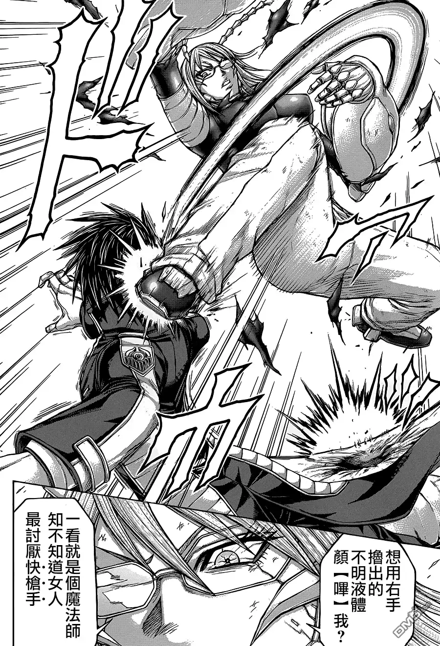 《火星异种》第136话 THE NORTHERN WAR GOD 第22页
