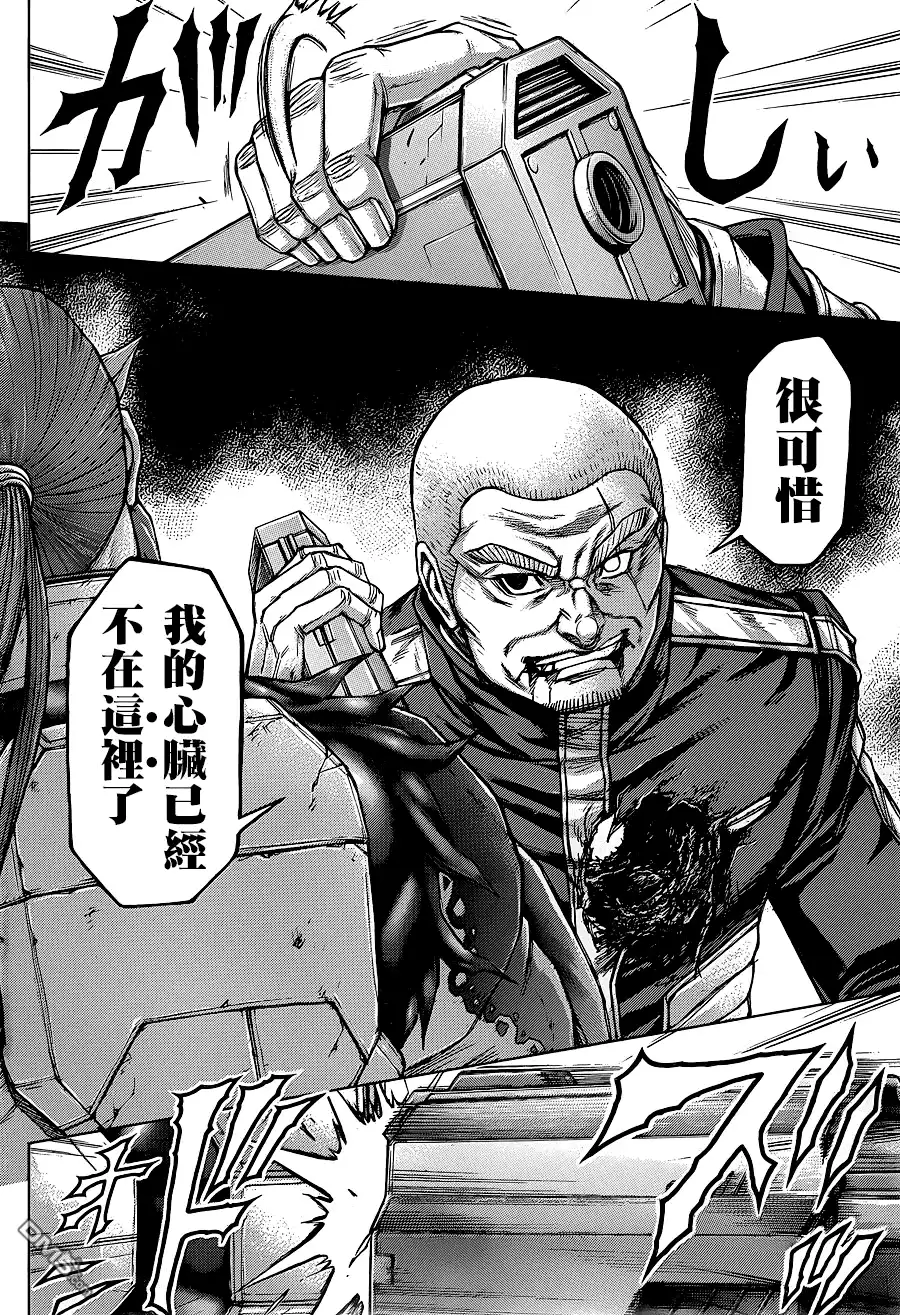 《火星异种》第136话 THE NORTHERN WAR GOD 第15页