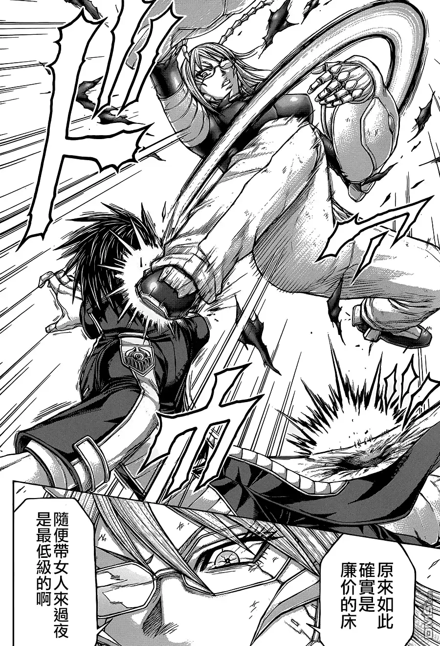 《火星异种》第136话 THE NORTHERN WAR GOD 第10页