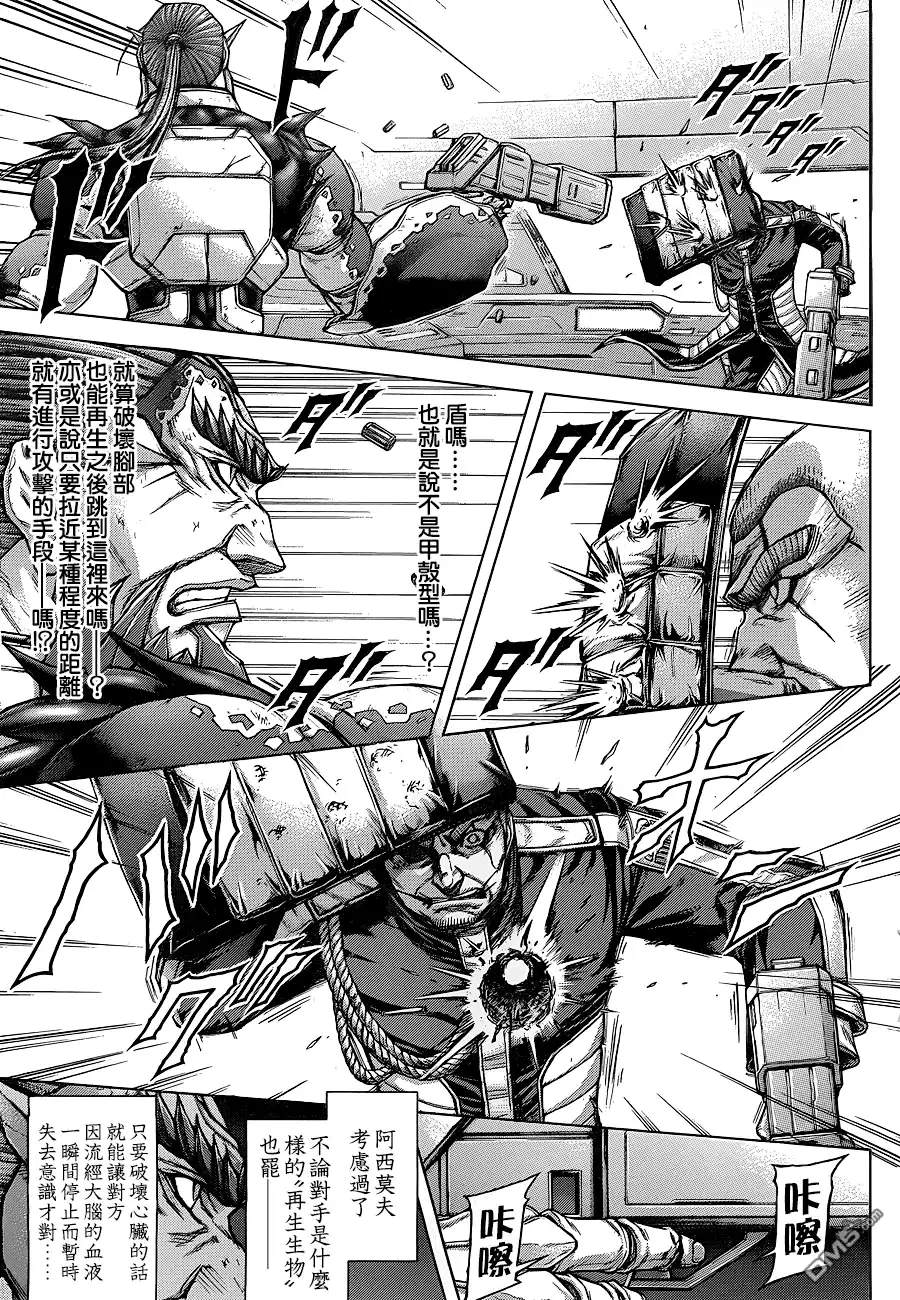 《火星异种》第136话 THE NORTHERN WAR GOD 第14页