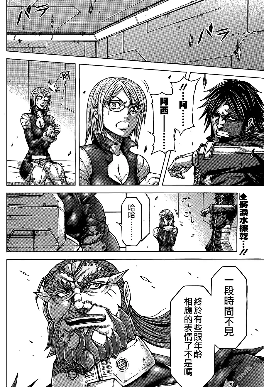 《火星异种》第136话 THE NORTHERN WAR GOD 第2页