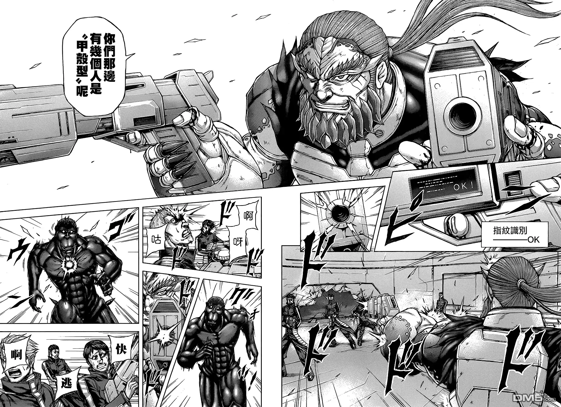 《火星异种》第136话 THE NORTHERN WAR GOD 第12页