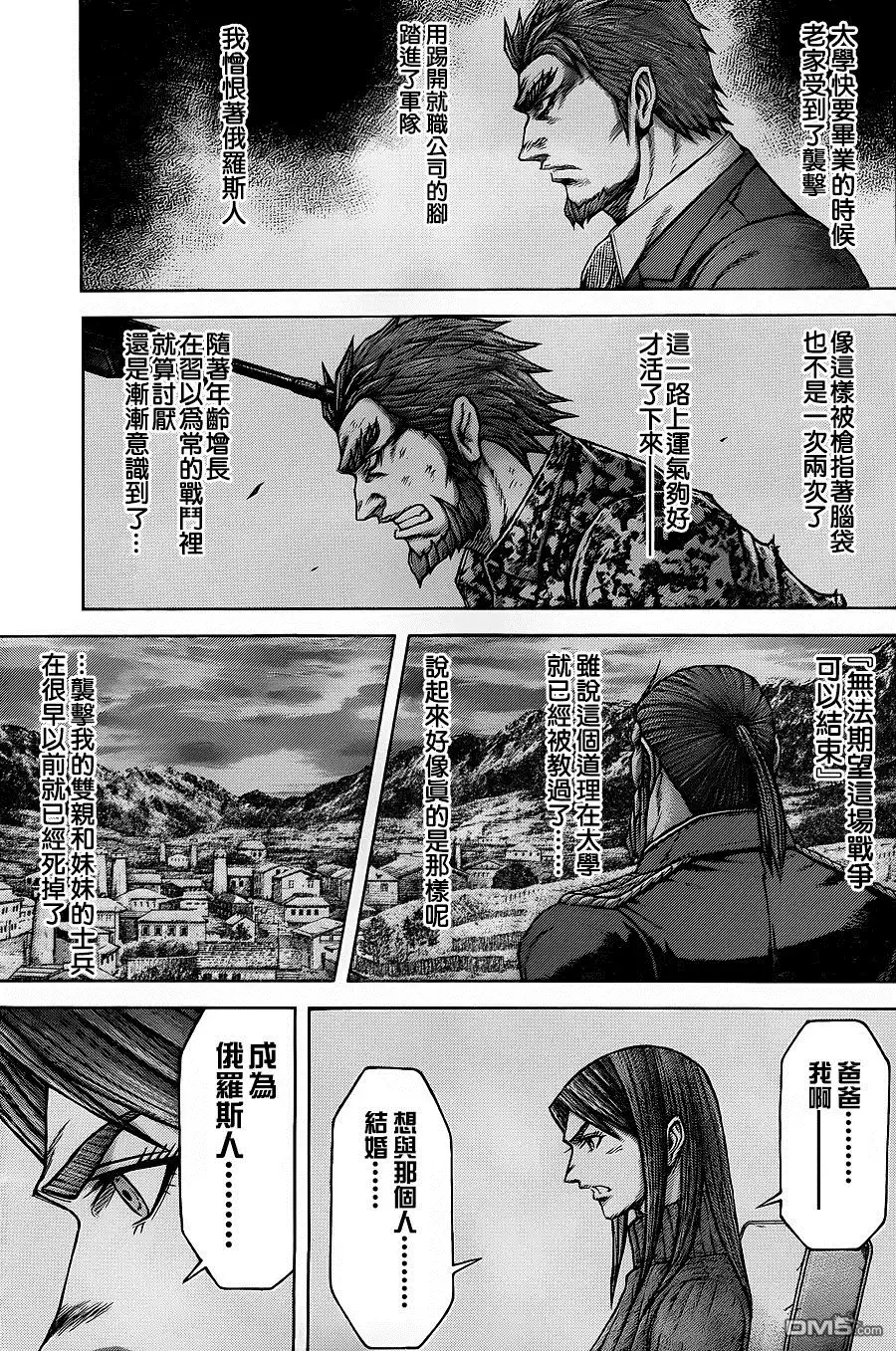 《火星异种》第137话 HERO 英雄 第7页