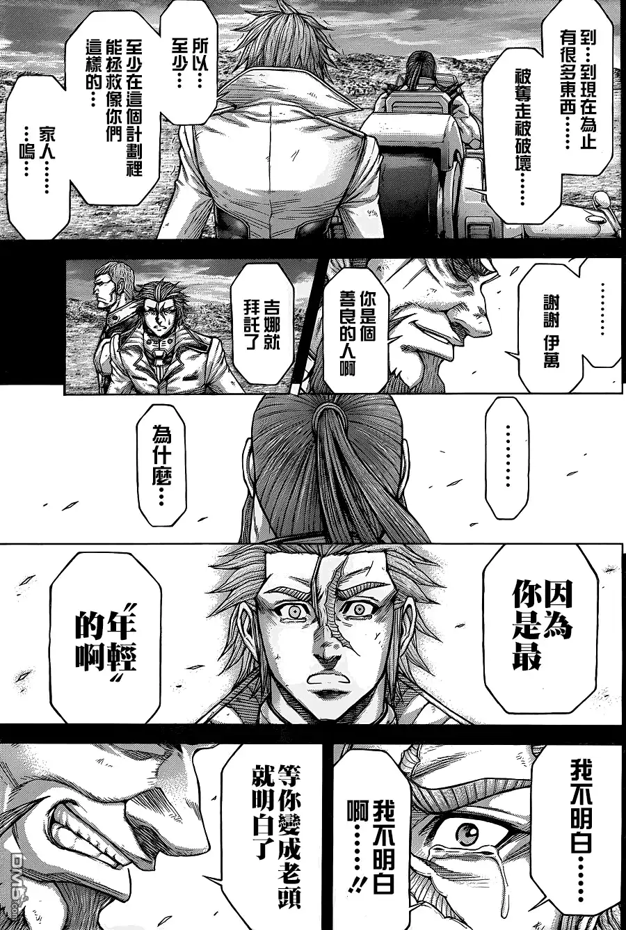 《火星异种》第137话 HERO 英雄 第11页