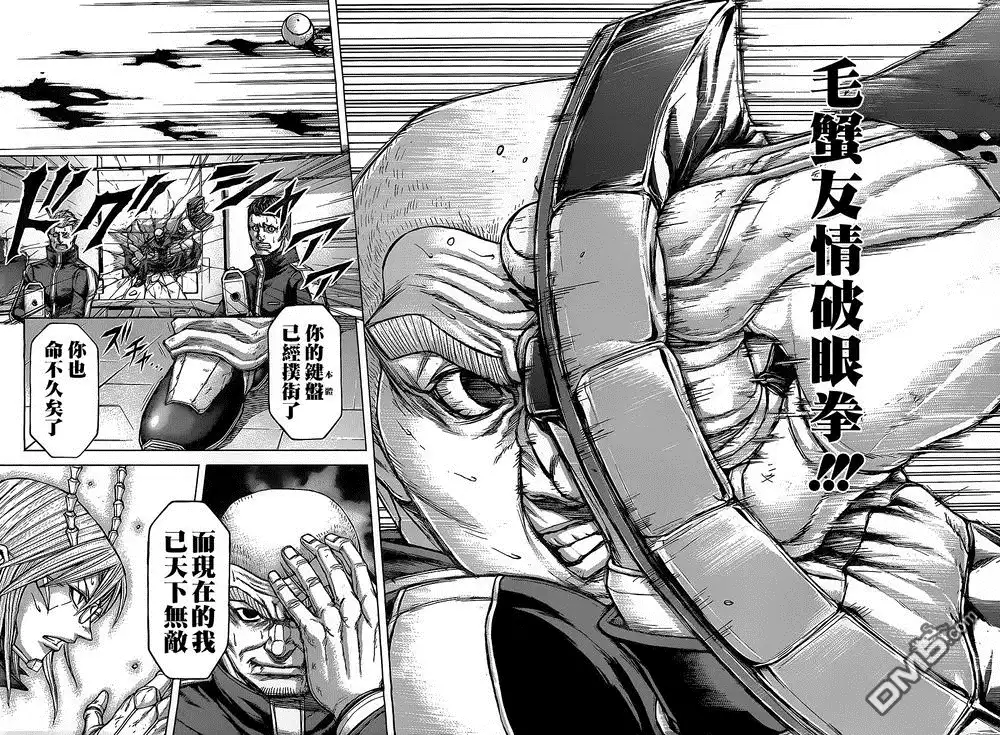 《火星异种》第137话 HERO 英雄 第19页