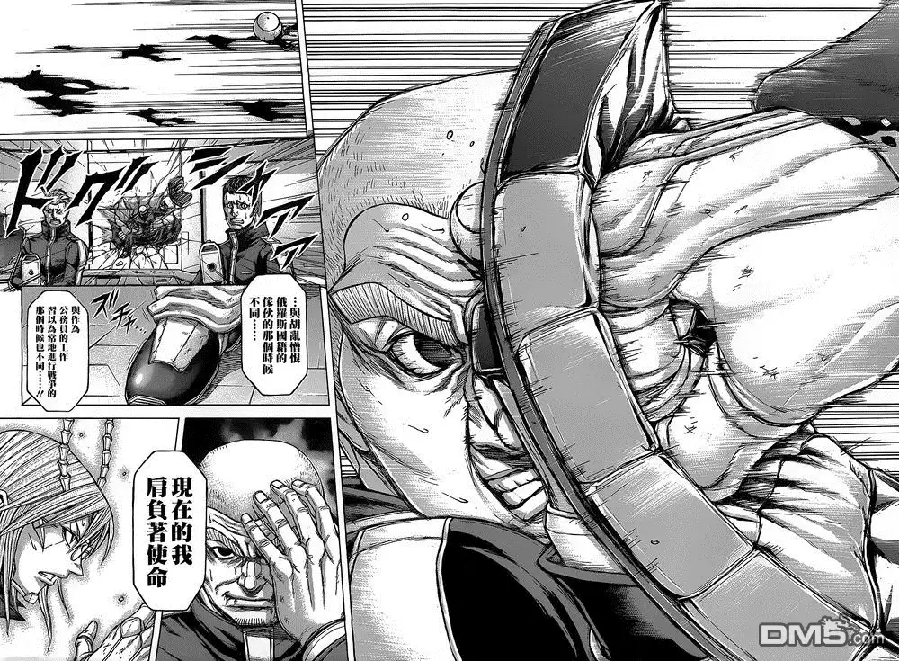 《火星异种》第137话 HERO 英雄 第15页
