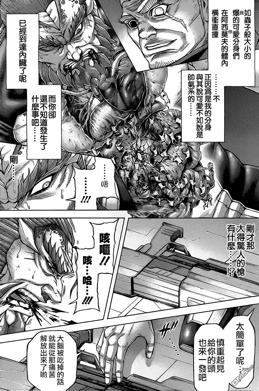 《火星异种》第137话 HERO 英雄 第5页