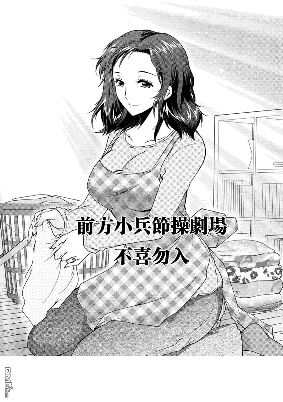 《火星异种》第137话 HERO 英雄 第17页