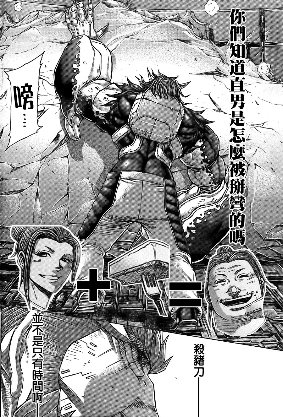 《火星异种》第138话 FALLING OF HYDRA 城陷 第19页