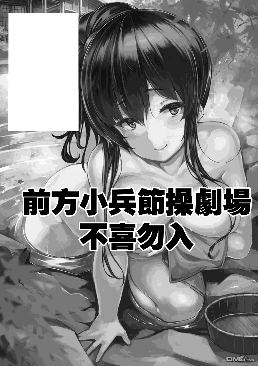 《火星异种》第138话 FALLING OF HYDRA 城陷 第16页