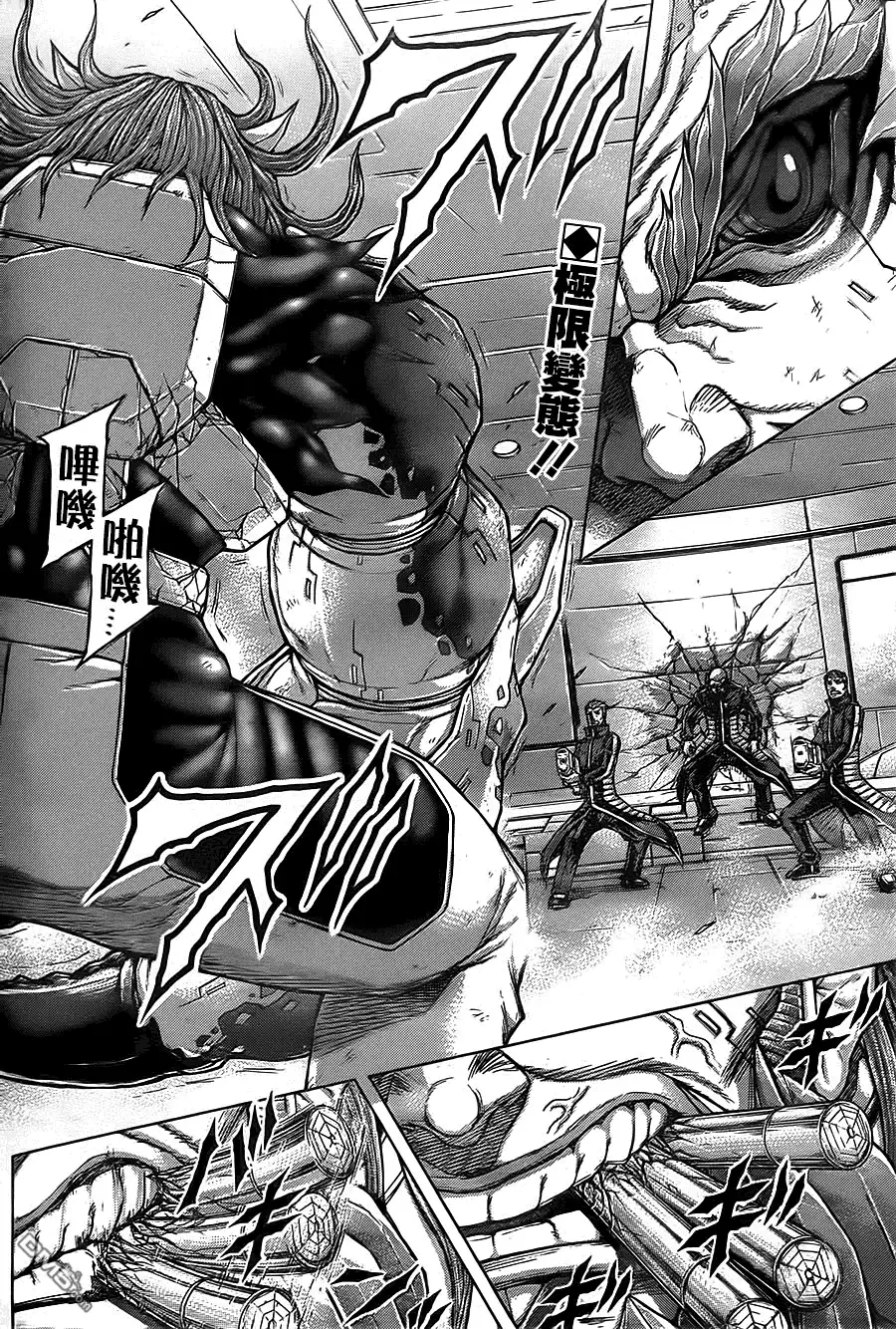 《火星异种》第138话 FALLING OF HYDRA 城陷 第2页