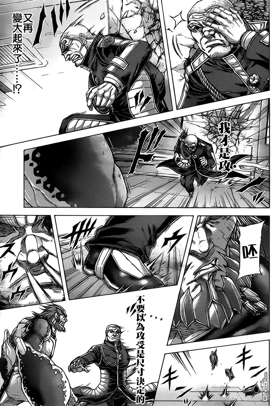 《火星异种》第138话 FALLING OF HYDRA 城陷 第17页