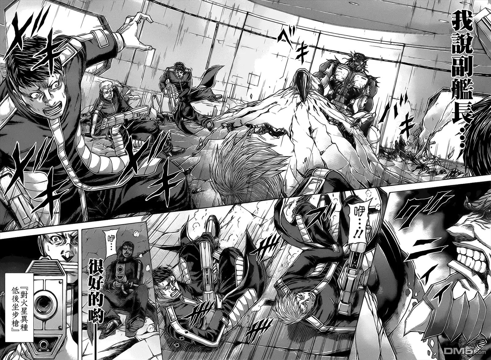 《火星异种》第138话 FALLING OF HYDRA 城陷 第7页