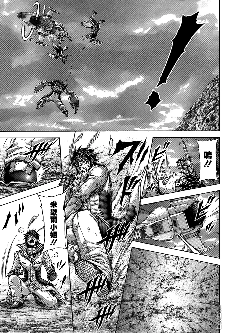 《火星异种》第139话 第5页