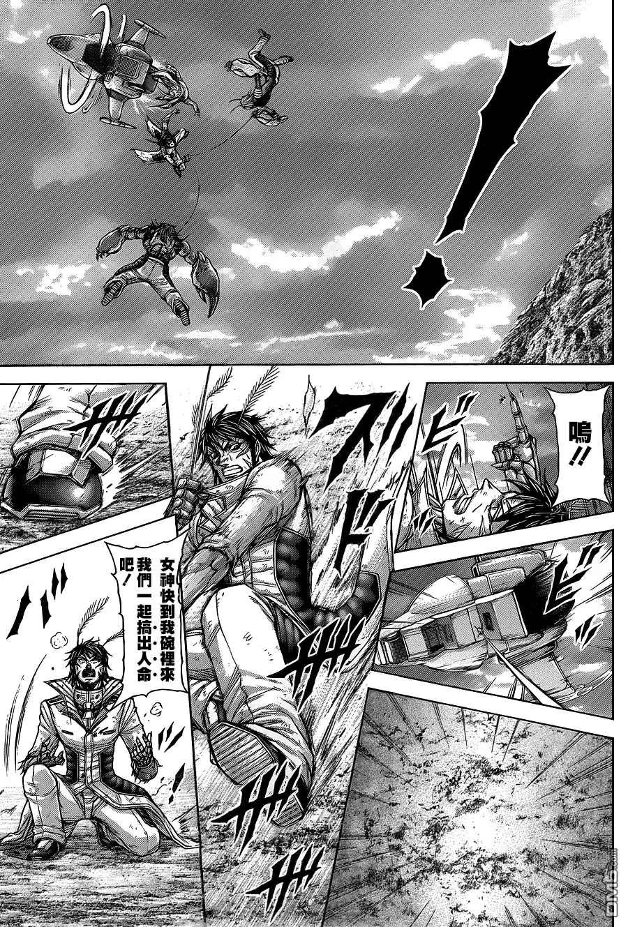 《火星异种》第139话 第18页