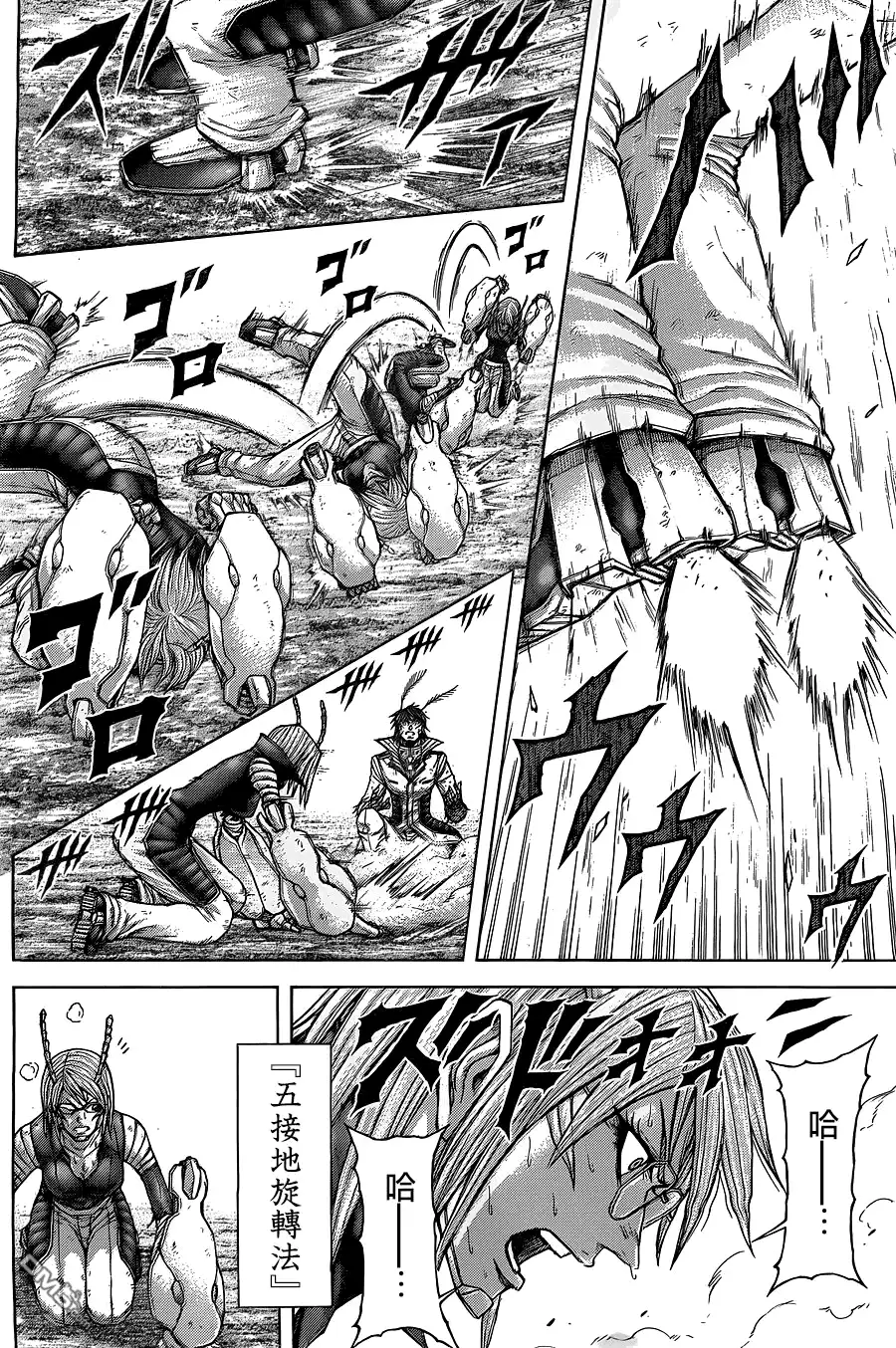 《火星异种》第139话 第6页
