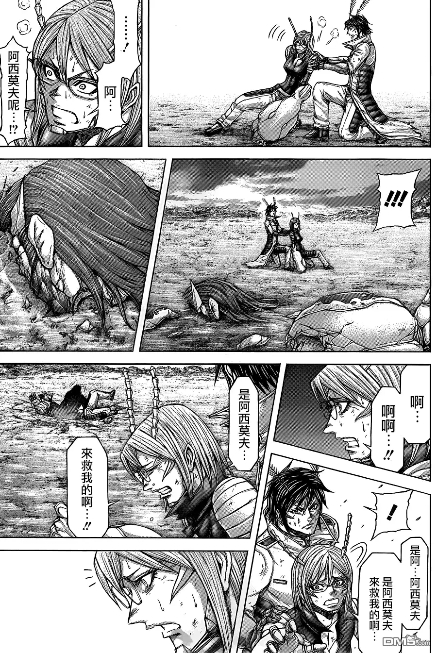 《火星异种》第139话 第7页
