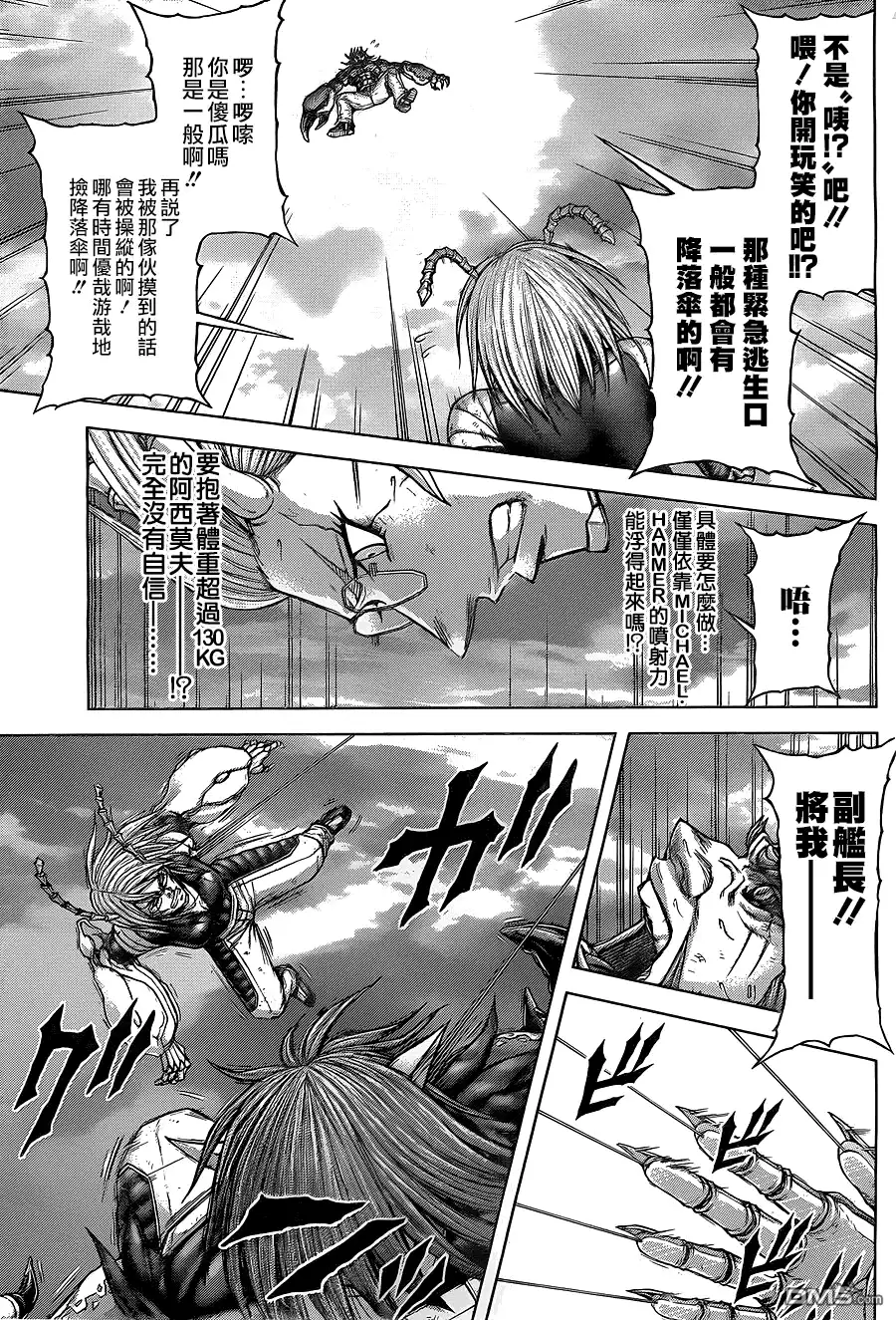 《火星异种》第139话 第3页