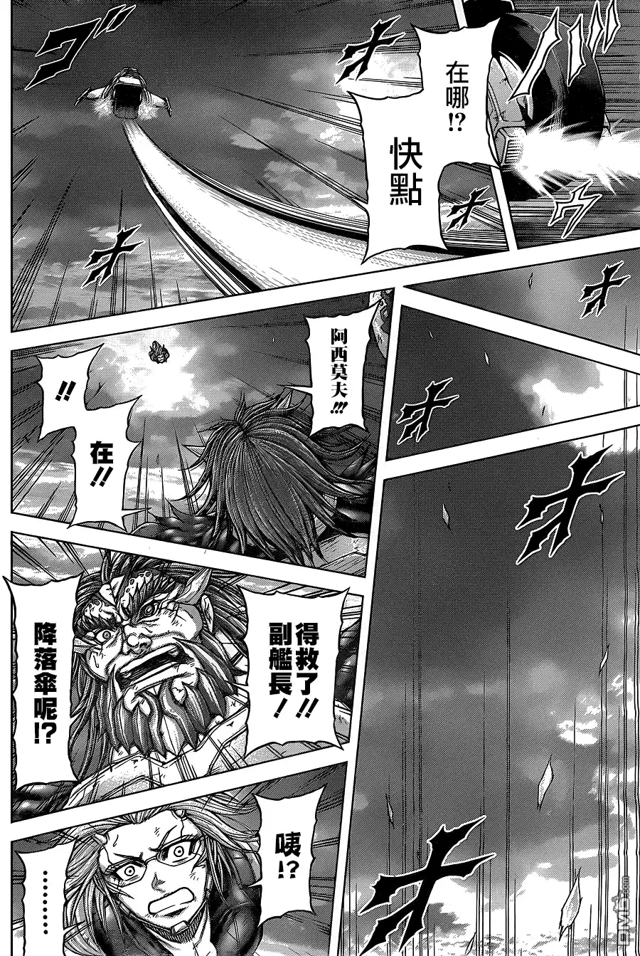 《火星异种》第139话 第2页