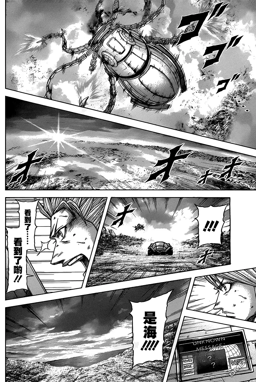 《火星异种》第139话 第9页