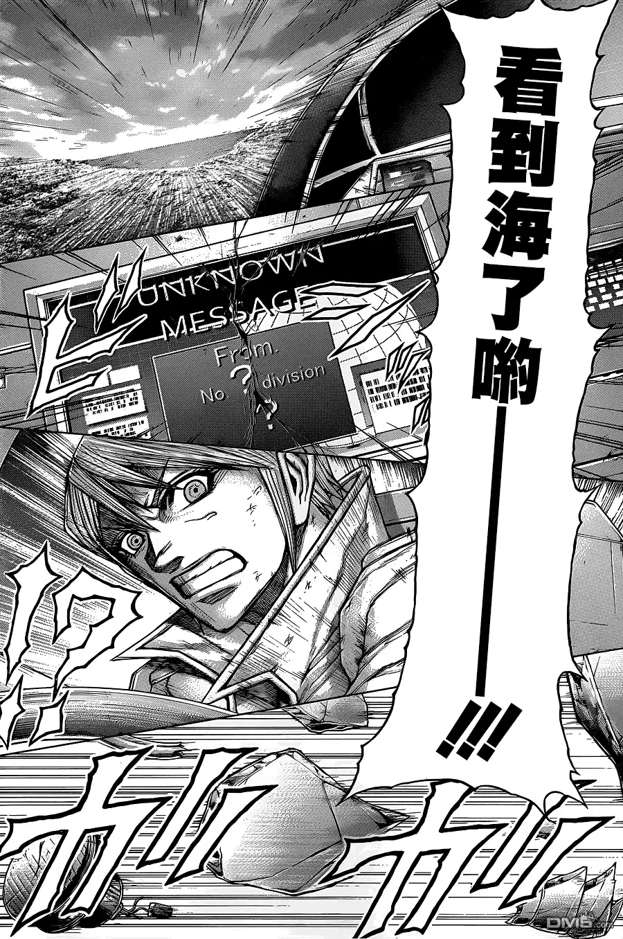 《火星异种》第139话 第10页