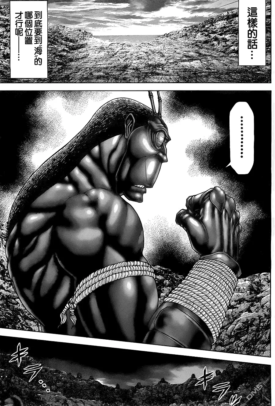 《火星异种》第139话 第13页