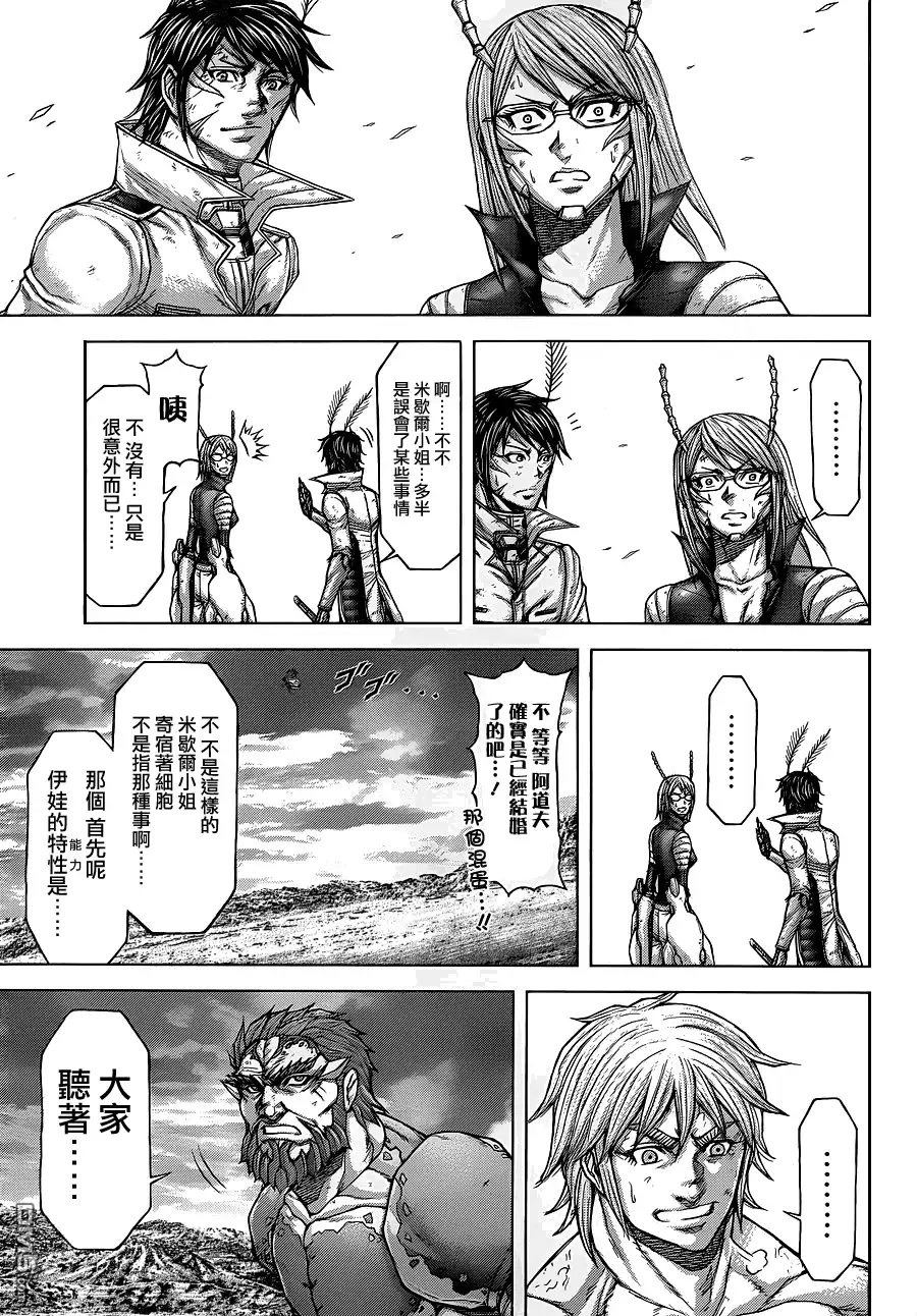《火星异种》第140话 身处地狱的人类 第12页