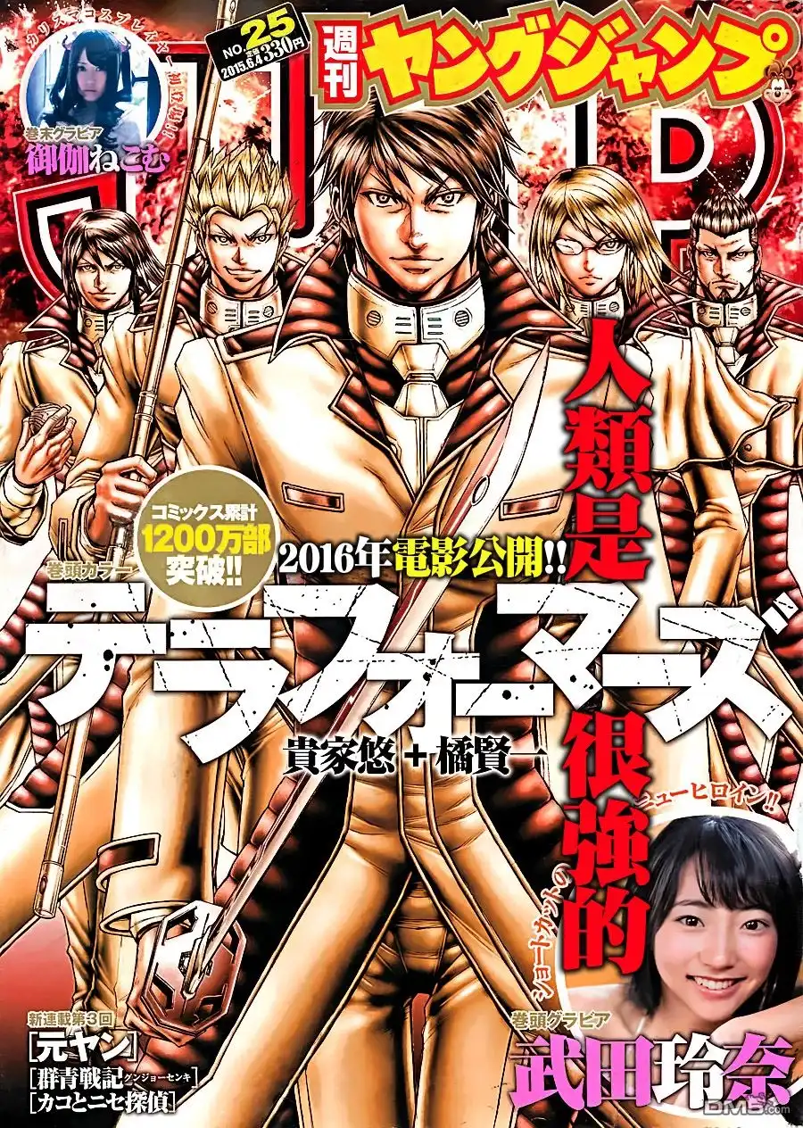 《火星异种》第140话 身处地狱的人类 第1页