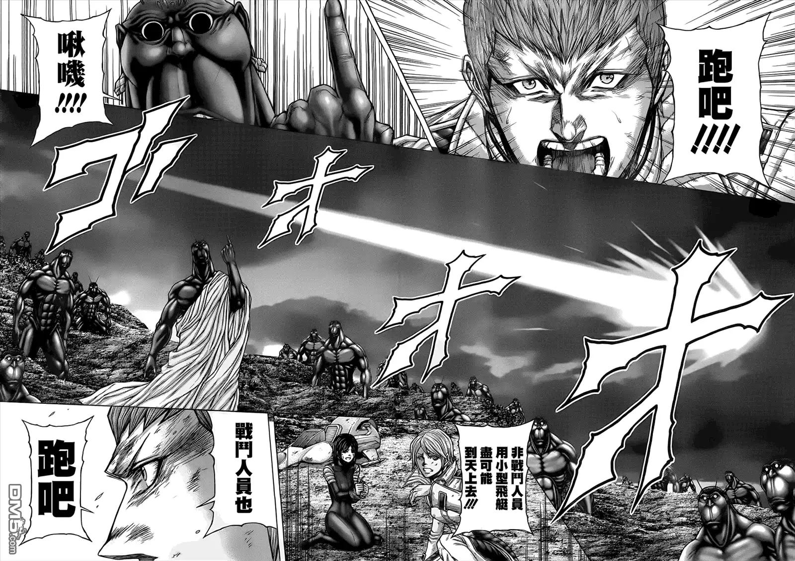 《火星异种》第140话 身处地狱的人类 第8页