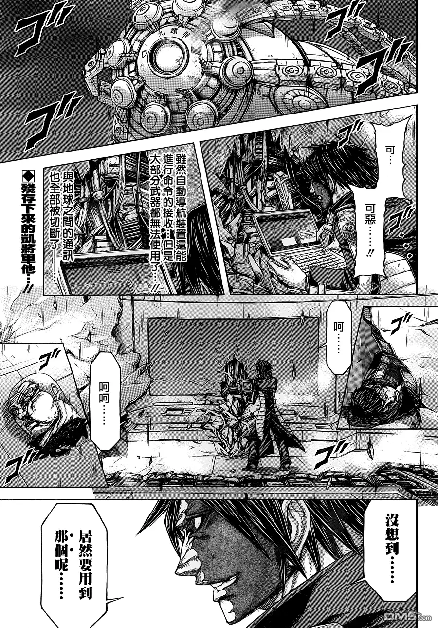 《火星异种》第140话 身处地狱的人类 第3页