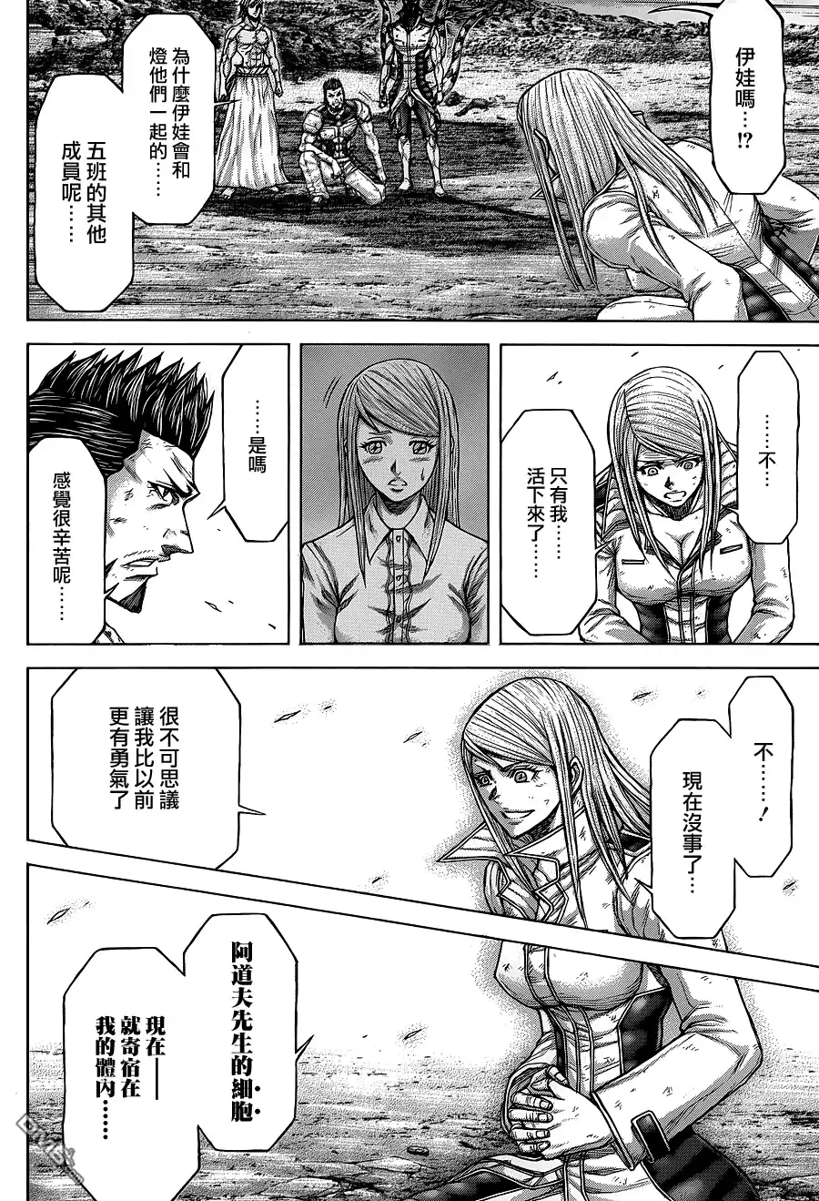 《火星异种》第140话 身处地狱的人类 第22页
