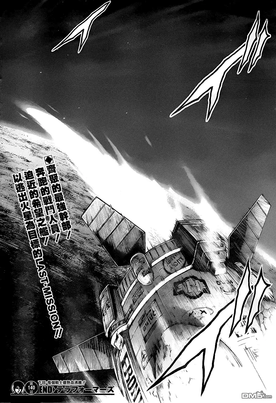 《火星异种》第140话 身处地狱的人类 第18页