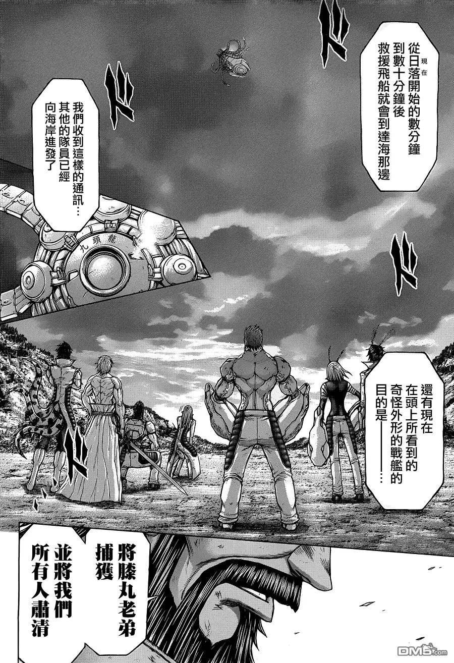 《火星异种》第140话 身处地狱的人类 第13页