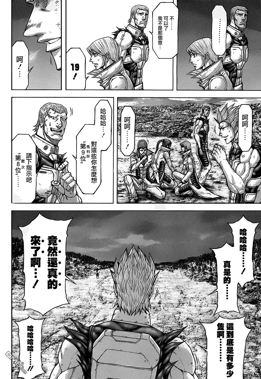 《火星异种》第140话 身处地狱的人类 第6页
